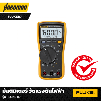 มัลติมิเตอร์ วัดแรงดันไฟฟ้า FLUKE117