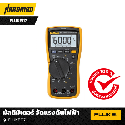 มัลติมิเตอร์ วัดแรงดันไฟฟ้า FLUKE117 มัลติมิเตอร์ วัดแรงดันไฟฟ้า FLUKE117