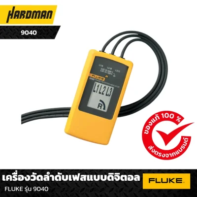 เครื่องวัดลำดับเฟสแบบดิจิตอล FLUKE รุ่น 9040