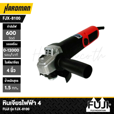 FUJI Electric Grinder Model FJX-8100 FUJI Electric Grinder Model FJX-8100