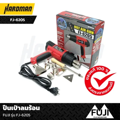 ปืนเป่าลมร้อน FUJI รุ่น FJ-6205 ปืนเป่าลมร้อน FUJI รุ่น FJ-6205