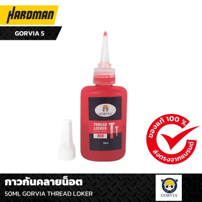 กาวกันคลายน็อต 50ML GORVIA THREAD LOKER