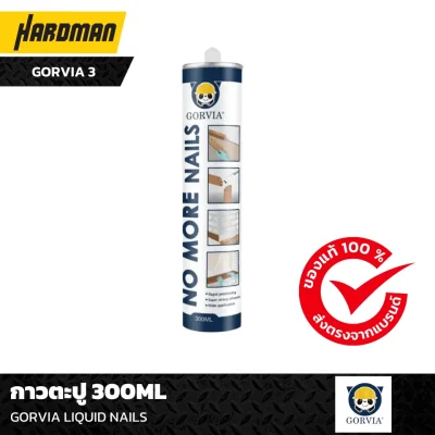 กาวตะปู 300ML  GORVIA LIQUID NAILS กาวตะปู 300ML  GORVIA LIQUID NAILS