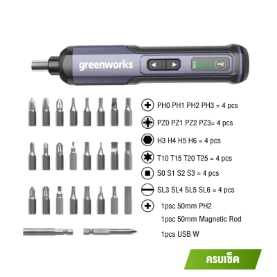 GREENWORKS 3801262 4V Cordless Electric Screwdriver