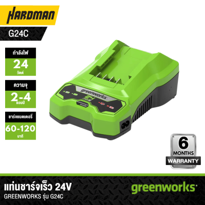 GREENWORKS G24C 24V Fast Charger