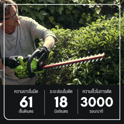 GREENWORKS G40HT61 Cordless Hedge Trimmer