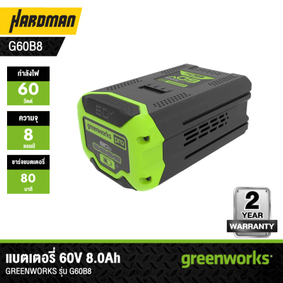 GREENWORKS G60B8 60V 8.0Ah Battery