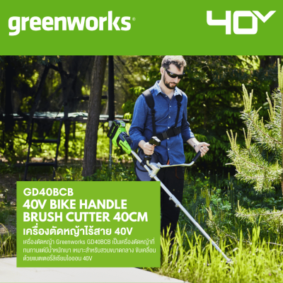 GREENWORKS GD40BCB Cordless Grass Trimmer/Brush Cutter