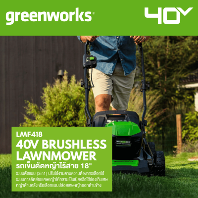 GREENWORKS GD40LM46HP 18-Inch Cordless Lawn Mower