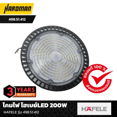 โคมไฟ ไฮเบย์LED 200W   HAFELE รุ่น 498.51.412 โคมไฟ ไฮเบย์LED 200W   HAFELE รุ่น 498.51.412