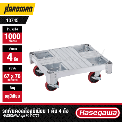 บันไดพับอเนกประสงค์ 4 ขั้น HASEGAWA รุ่น RYRB-12 (สีดำ)