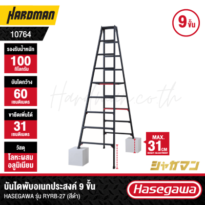 HASEGAWA RYRB-27 Black 9-Step Folding Ladder