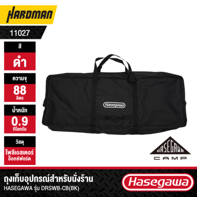 HASEGAWA Storage bag for workbench (Black color)