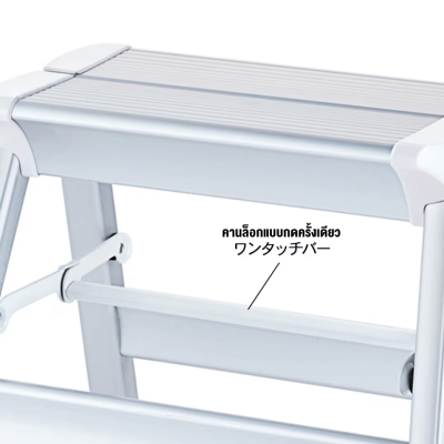 บันไดอะลูมิเนียมแบบเตี้ย 1 ขั้น HASEGAWA รุ่น SK2.0-03S (สีเงิน)