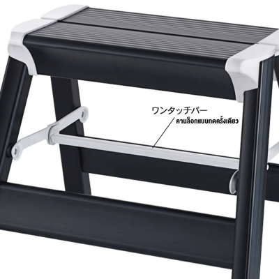 บันไดอะลูมิเนียมแบบเตี้ย 1 ขั้น HASEGAWA รุ่น SK2.0-03BK (สีดำ)