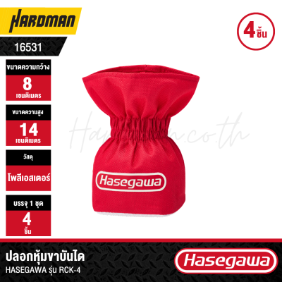 HASEGAWA RCK-4 Ladder Leg Covers