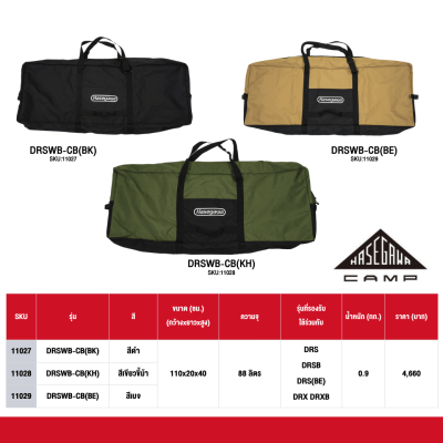 HASEGAWA Storage bag for workbench (Khaki color)