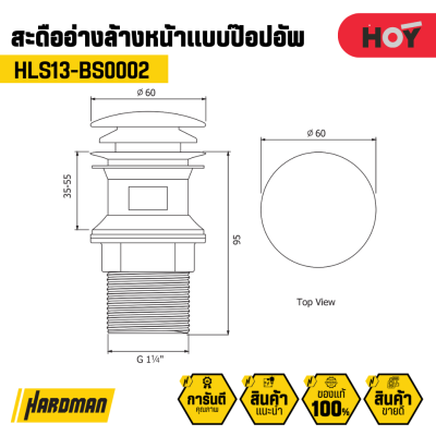 สะดืออ่างพลาสติกมี POP UP HOY hls13-bs0002
