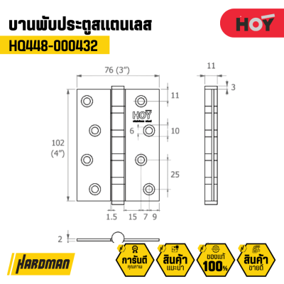 บานพับประตูสเตนเลส 4″x3″x2 มม (ลูกปืน 4 ตลับ) Hoy แพ็ค3ชิ้น