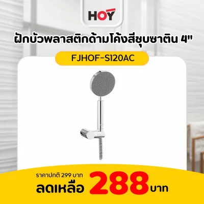 Plastic shower with curved handle, satin-plated color, 4 inches, HOY model FJHOF-S120AC2