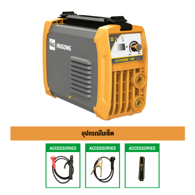 เครื่องเชื่อมไฟฟ้า MMA 20-140A 230V HUGONG รุ่น HG-EXTREME 140 III