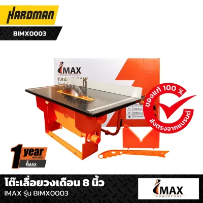 โต๊ะเลื่อยวงเดือน 8 นิ้ว 800 วัตต์ IMAX รุ่น BIMX0003