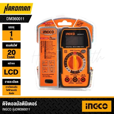  ดิจิตอลมัลติมิเตอร์ INGCO รุ่น DM360011