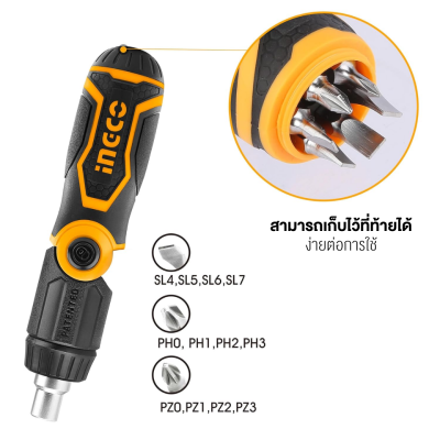INGCO ชุดไขควงเปลี่ยนหัว 13 ชิ้น AKISD1208 INGCO ชุดไขควงเปลี่ยนหัว 13 ชิ้น AKISD1208