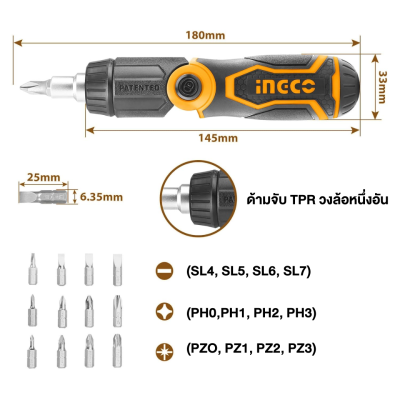 INGCO ชุดไขควงเปลี่ยนหัว 13 ชิ้น AKISD1208 INGCO ชุดไขควงเปลี่ยนหัว 13 ชิ้น AKISD1208