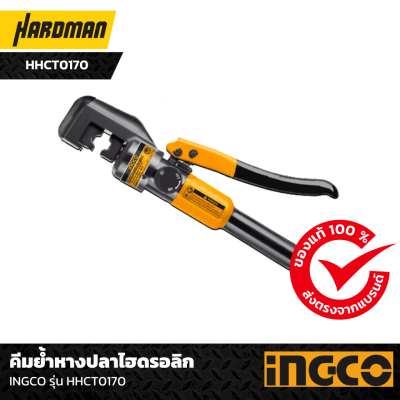 คีมย้ำหางปลาไฮดรอลิก INGCO รุ่น HHCT0170 คีมย้ำหางปลาไฮดรอลิก INGCO รุ่น HHCT0170
