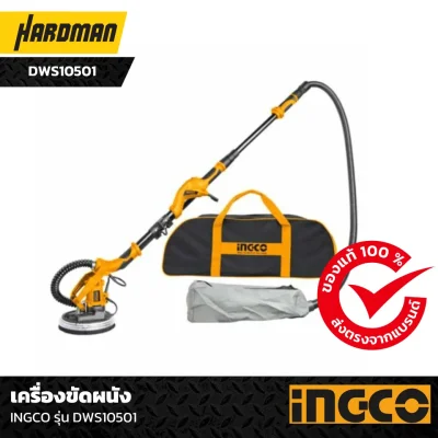 เครื่องขัดผนัง INGCO รุ่น DWS10501 เครื่องขัดผนัง INGCO รุ่น DWS10501