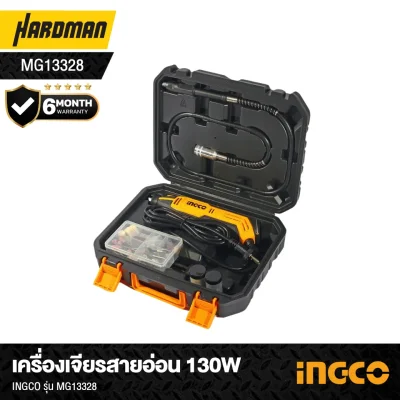 เครื่องเจียรสายอ่อน 130WINGCO รุ่น MG13328