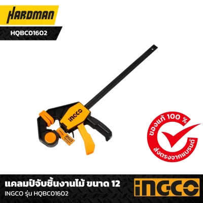 แคลมป์จับชิ้นงานไม้ ขนาด 12 INGCO รุ่น HQBC01602 แคลมป์จับชิ้นงานไม้ ขนาด 12 INGCO รุ่น HQBC01602