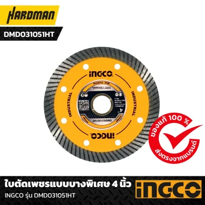 ใบตัดเพชรแบบบางพิเศษ 4 นิ้ว INGCO รุ่น DMD031051HT