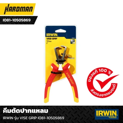 คีมปอกสายไฟ IRWIM รุ่น VISE GRIP I081-10505871