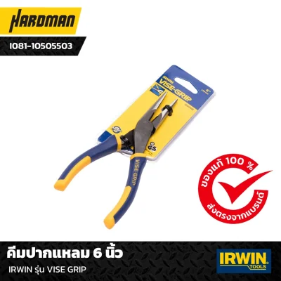 คีมปากแหลม 6 นิ้ว IRWIN รุ่น VISE GRIP 