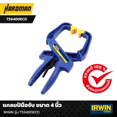 แคลมป์มือจับ ขนาด 4 นิ้ว IRWIN รุ่น T59400ECD แคลมป์มือจับ ขนาด 4 นิ้ว IRWIN รุ่น T59400ECD