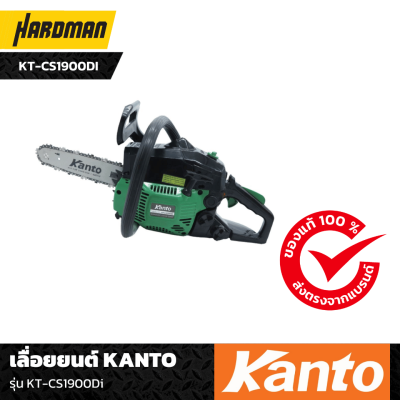 เลื่อยยนต์ KANTO KT-CS1900Di