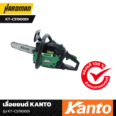 เลื่อยยนต์ KANTO KT-CS1900Di เลื่อยยนต์ KANTO KT-CS1900Di