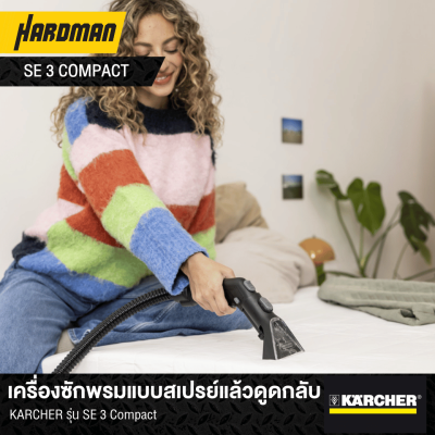 เครื่องซักพรมแบบสเปรย์แล้วดูดกลับ KARCHER รุ่น SE 3 Compact