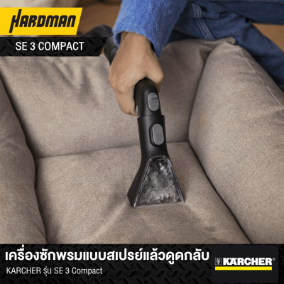 เครื่องซักพรมแบบสเปรย์แล้วดูดกลับ KARCHER รุ่น SE 3 Compact