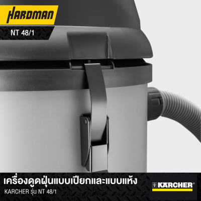 เครื่องดูดฝุ่นแบบเปียกและแบบแห้ง KARCHER รุ่น NT 48/1