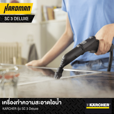 Steam cleaner KARCHER model SC 3 Deluxe