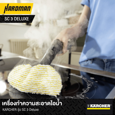 Steam cleaner KARCHER model SC 3 Deluxe