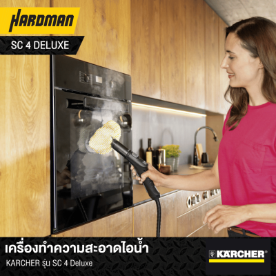 เครื่องทำความสะอาดไอน้ำ KARCHER รุ่น SC 4 Deluxe