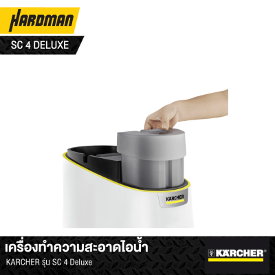 เครื่องทำความสะอาดไอน้ำ KARCHER รุ่น SC 4 Deluxe