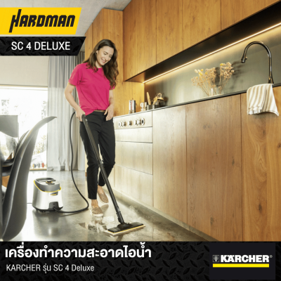 เครื่องทำความสะอาดไอน้ำ KARCHER รุ่น SC 4 Deluxe