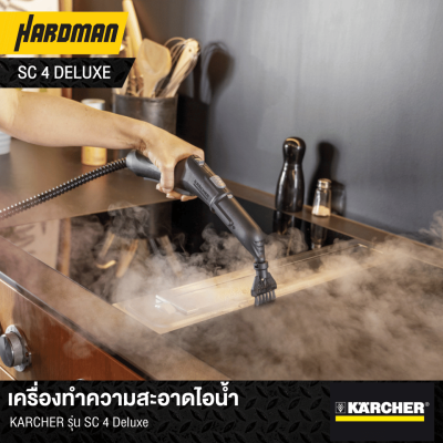 เครื่องทำความสะอาดไอน้ำ KARCHER รุ่น SC 4 Deluxe