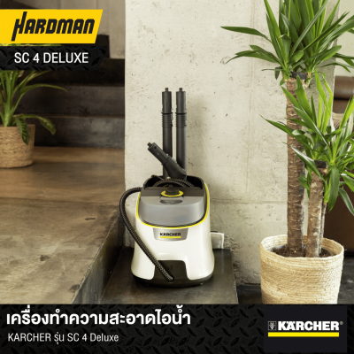 เครื่องทำความสะอาดไอน้ำ KARCHER รุ่น SC 4 Deluxe