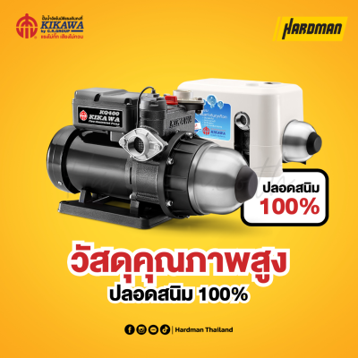 ปั๊มน้ำอัตโนมัติ 400 วัตต์ KIKAWA รุ่น KQ400N